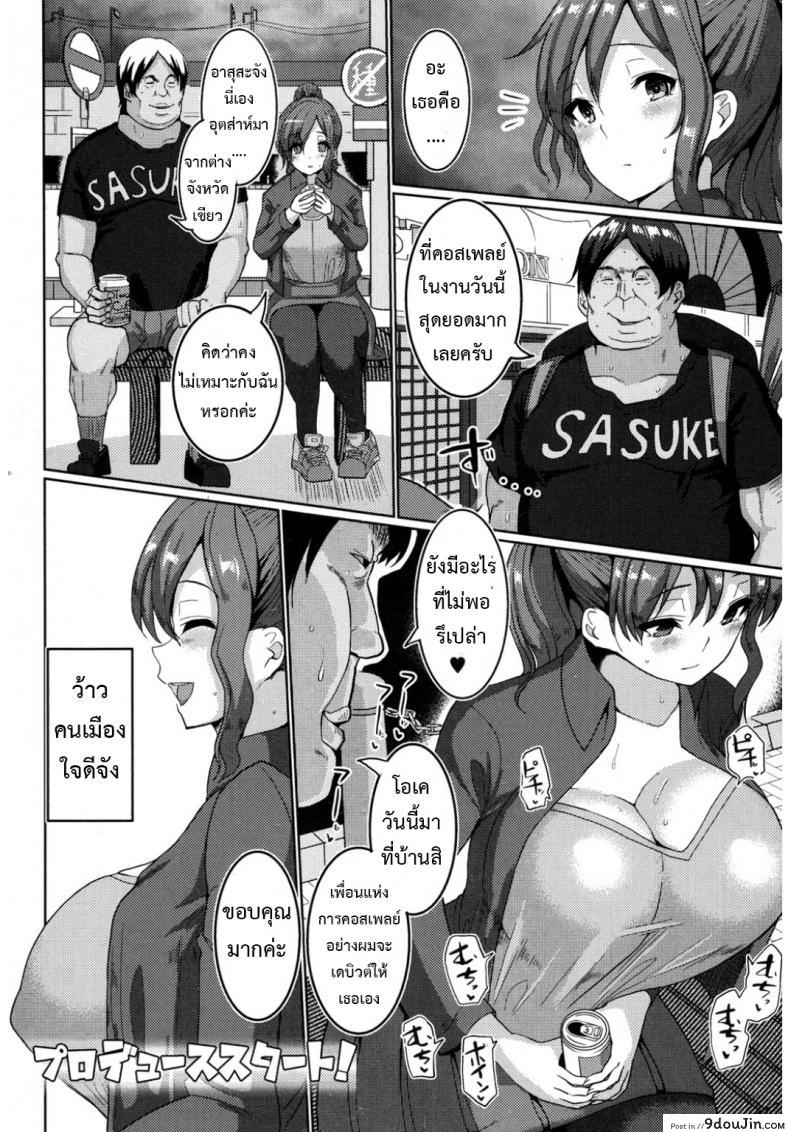 อ่านโดจิน แผนการขายทะลุเป้า [chin] NEET ga Layer o Produce Shita Ken www (COMIC Shingeki 2017-03) หน้าที่ 2