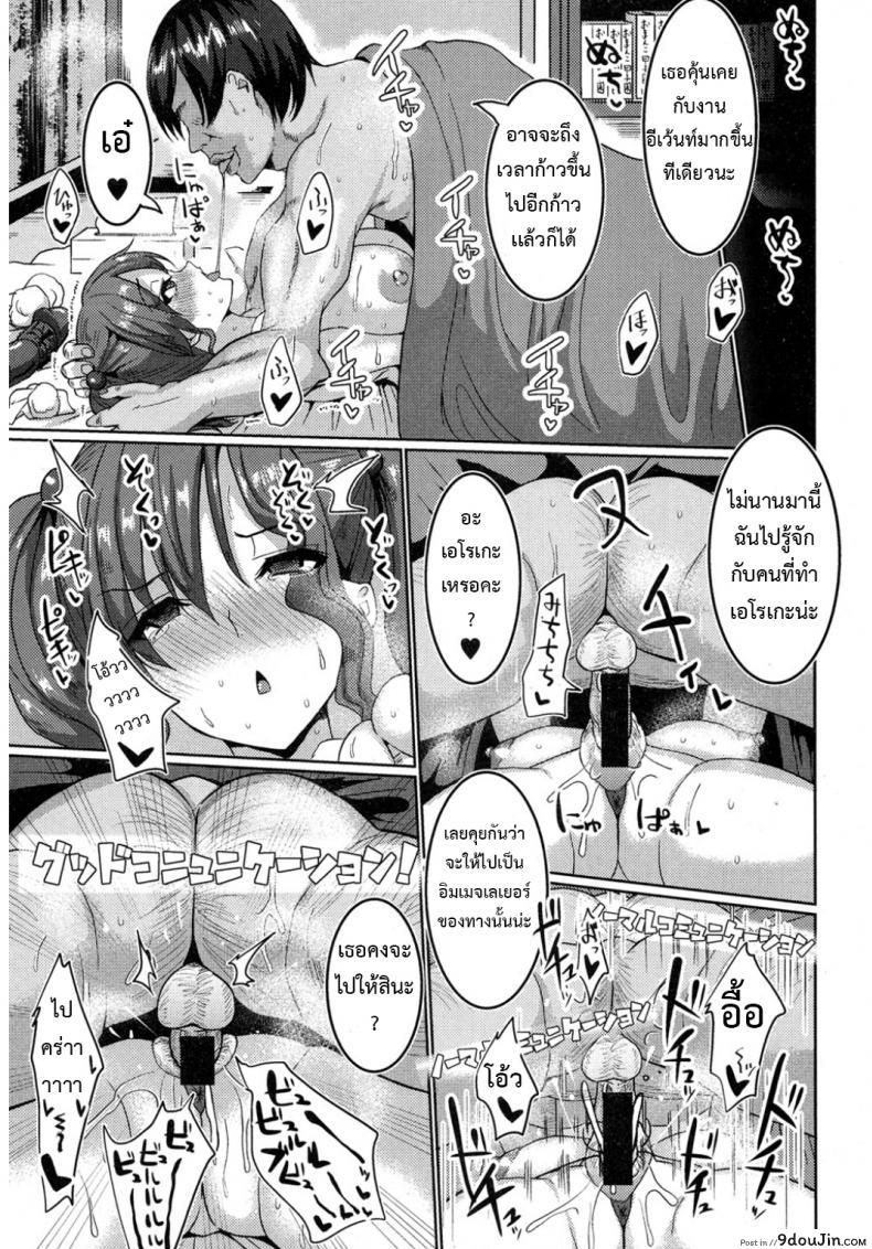 แผนการขายทะลุเป้า NEET ga Layer o Produce Shita Ken www แปลไทย 55 อ่านโดจิน แผนการขายทะลุเป้า NEET ga Layer o Produce Shita Ken www แปลไทย หน้าที่ 13