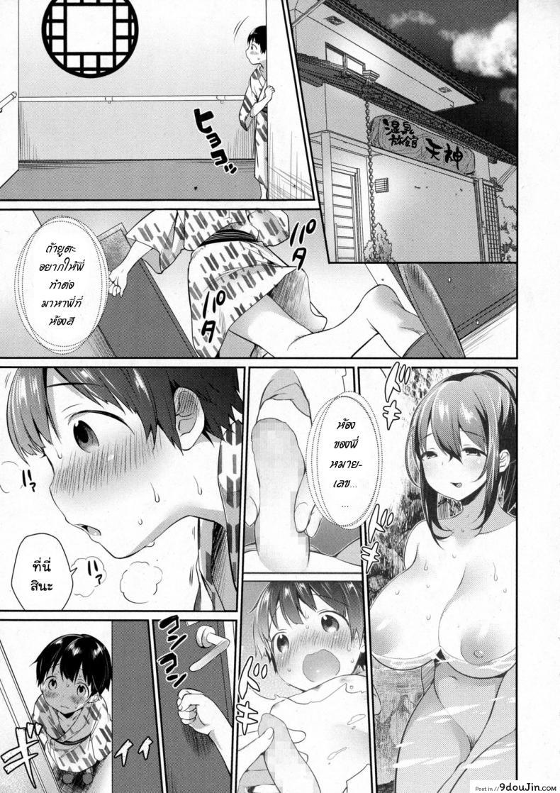 อ่านโดจิน ซัมเมอร์นี้ไปไหนมา Natsuyasumi Doko Itta? แปลไทย หน้าที่ 9