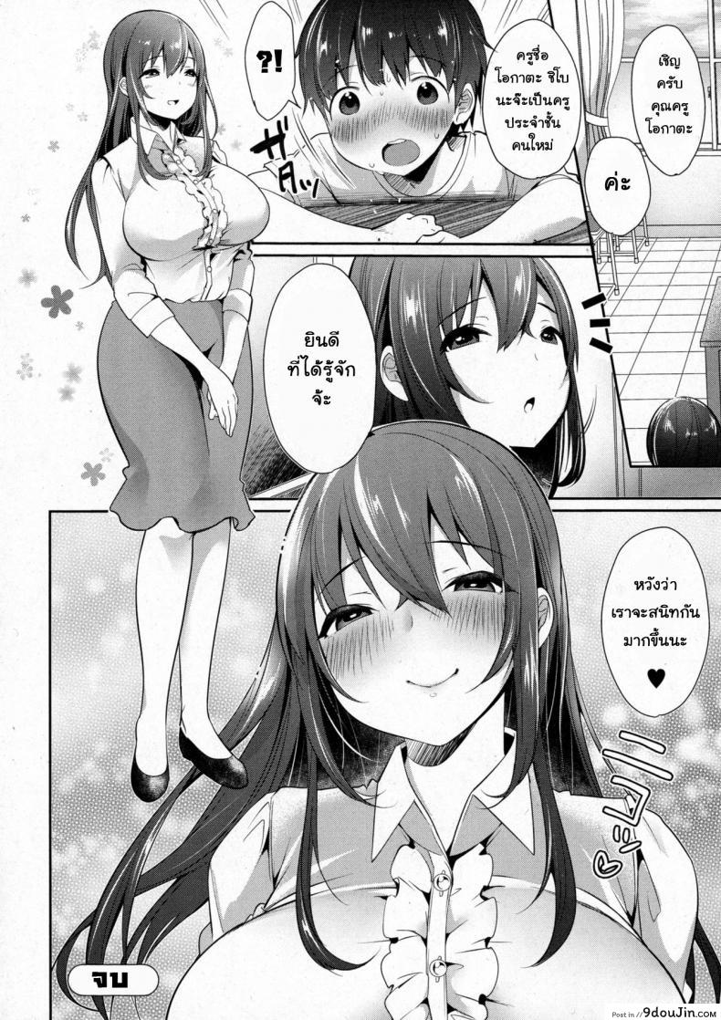 อ่านโดจิน ซัมเมอร์นี้ไปไหนมา Natsuyasumi Doko Itta? แปลไทย หน้าที่ 21