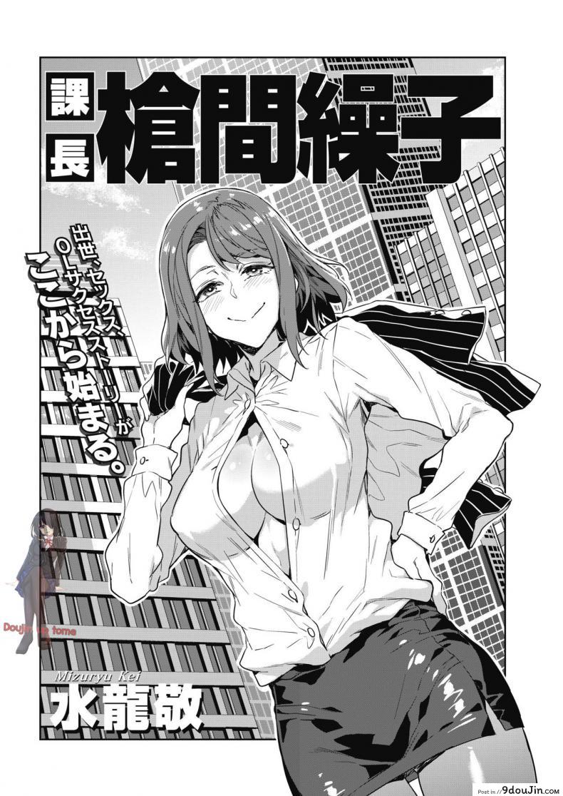 อ่านโดจิน แม่เสือสาวไม่สิ้นลาย [Mizuryu Kei] Kachou Souma Souko (COMIC HOTMILK 2018-05) หน้าที่ 2