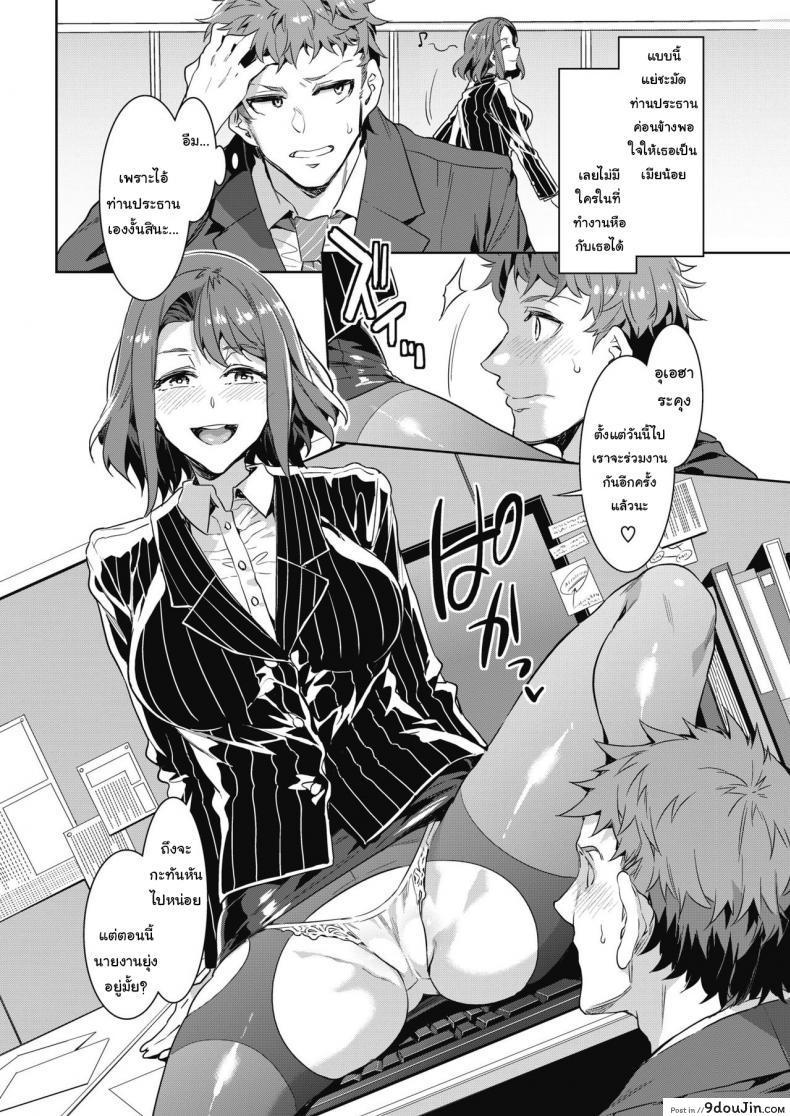 อ่านโดจิน แม่เสือสาวไม่สิ้นลาย [Mizuryu Kei] Kachou Souma Souko (COMIC HOTMILK 2018-05) แปลไทย หน้าที่ 4