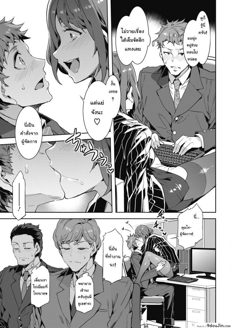 อ่านโดจิน แม่เสือสาวไม่สิ้นลาย [Mizuryu Kei] Kachou Souma Souko (COMIC HOTMILK 2018-05) แปลไทย หน้าที่ 5