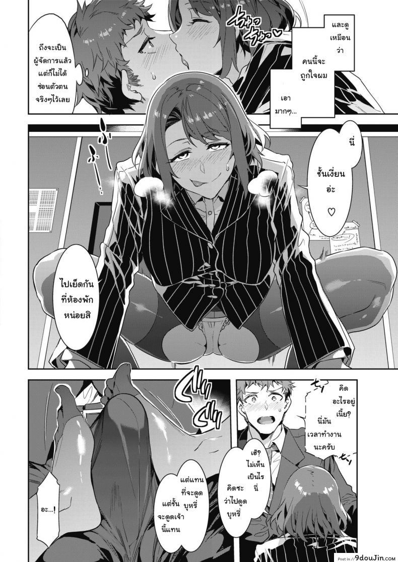 อ่านโดจิน แม่เสือสาวไม่สิ้นลาย [Mizuryu Kei] Kachou Souma Souko (COMIC HOTMILK 2018-05) แปลไทย หน้าที่ 6