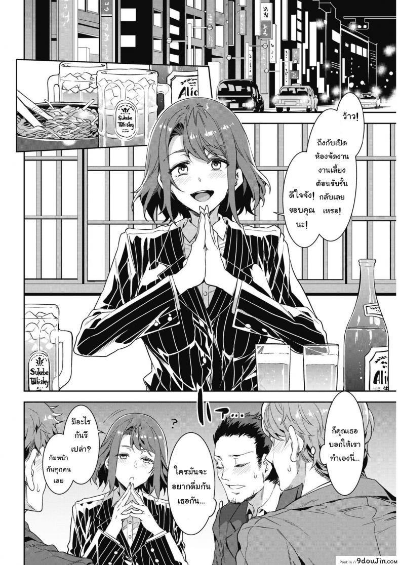 อ่านโดจิน แม่เสือสาวไม่สิ้นลาย [Mizuryu Kei] Kachou Souma Souko (COMIC HOTMILK 2018-05) แปลไทย หน้าที่ 8
