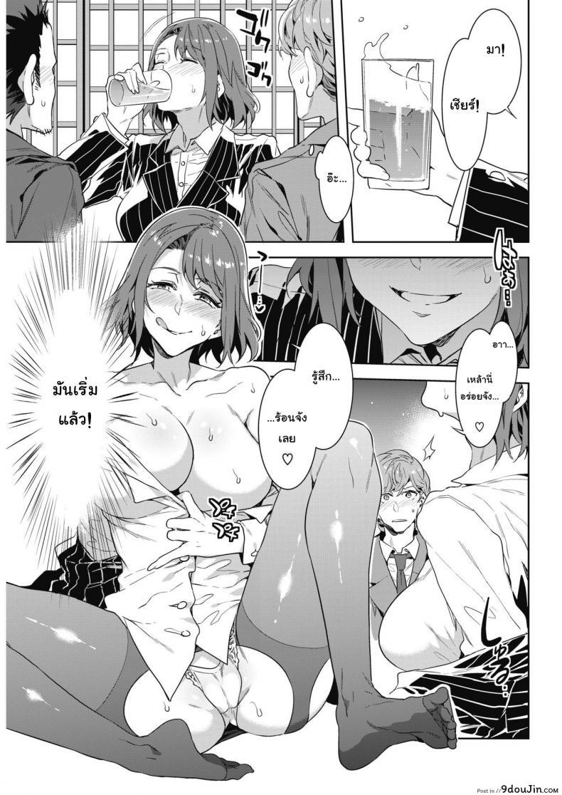 อ่านโดจิน แม่เสือสาวไม่สิ้นลาย [Mizuryu Kei] Kachou Souma Souko (COMIC HOTMILK 2018-05) แปลไทย หน้าที่ 9