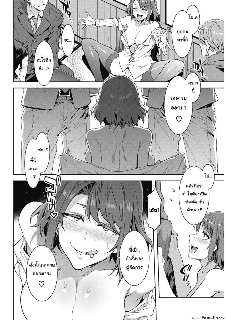 อ่านโดจิน แม่เสือสาวไม่สิ้นลาย [Mizuryu Kei] Kachou Souma Souko (COMIC HOTMILK 2018-05) แปลไทย หน้าที่ 10