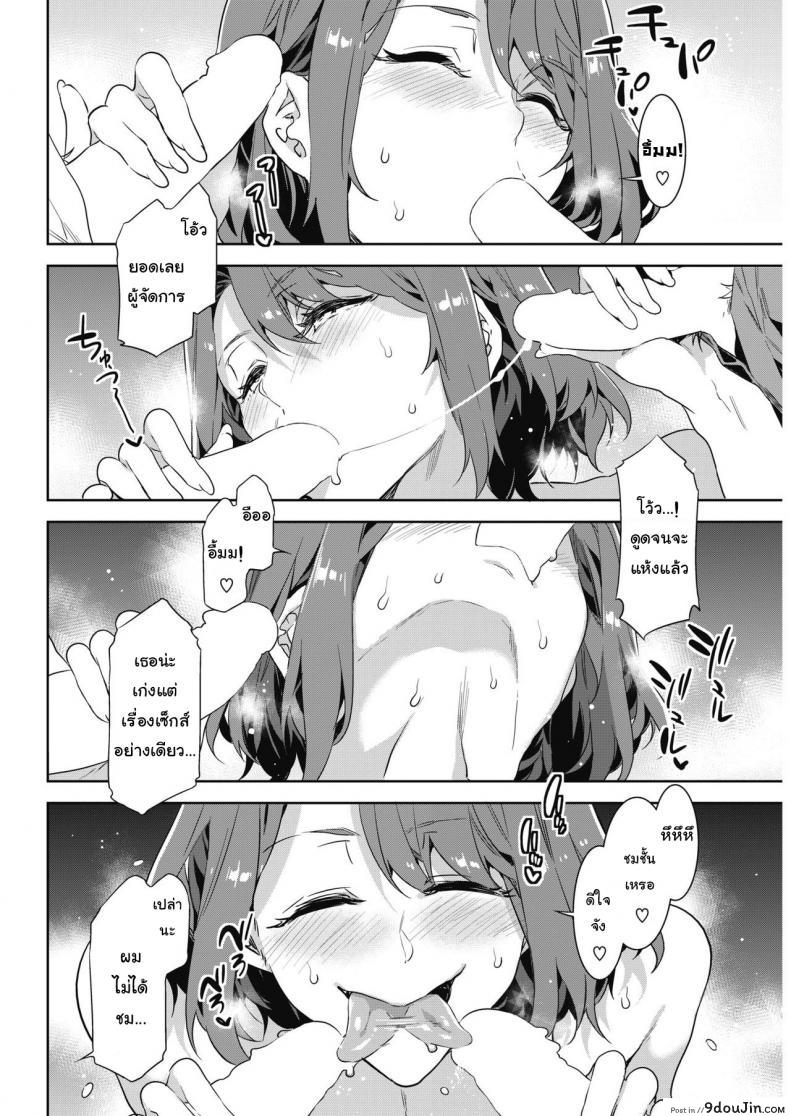 อ่านโดจิน แม่เสือสาวไม่สิ้นลาย [Mizuryu Kei] Kachou Souma Souko (COMIC HOTMILK 2018-05) แปลไทย หน้าที่ 18