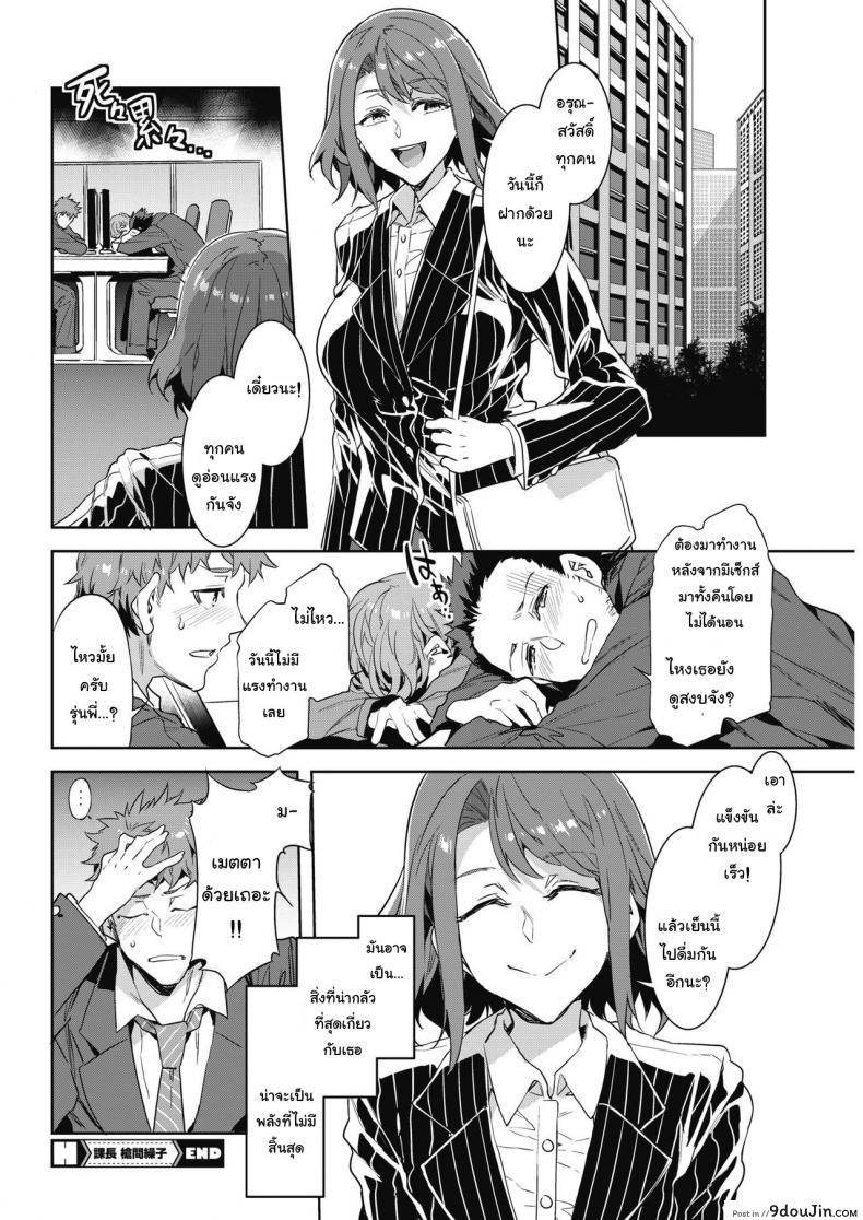 อ่านโดจิน แม่เสือสาวไม่สิ้นลาย [Mizuryu Kei] Kachou Souma Souko (COMIC HOTMILK 2018-05) แปลไทย หน้าที่ 22