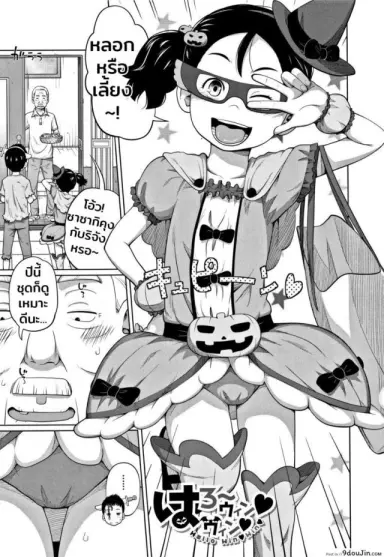 เธอหลอกฉันไม่ได้หรอก [Tsubaki Jushirou] Hallo Win Win | Dulce o travesura (Imouto Access) อ่านฟรี