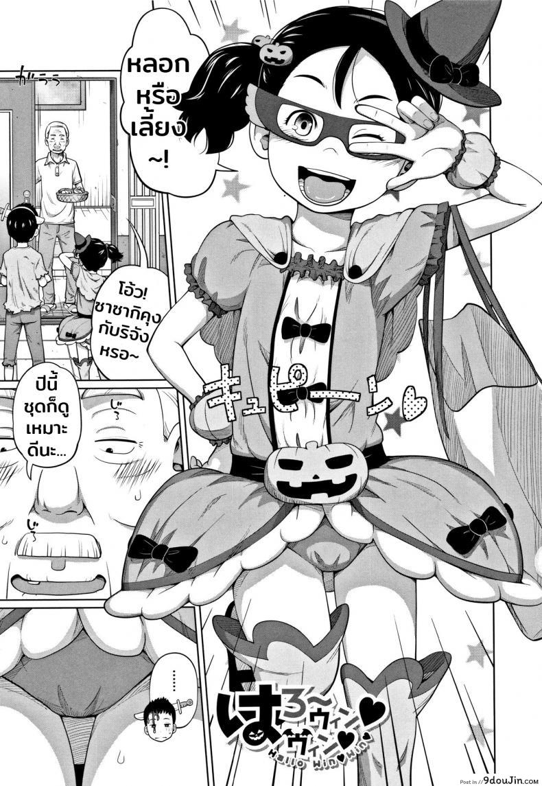 เธอหลอกฉันไม่ได้หรอก [Tsubaki Jushirou] Hallo Win Win | Dulce o travesura (Imouto Access)