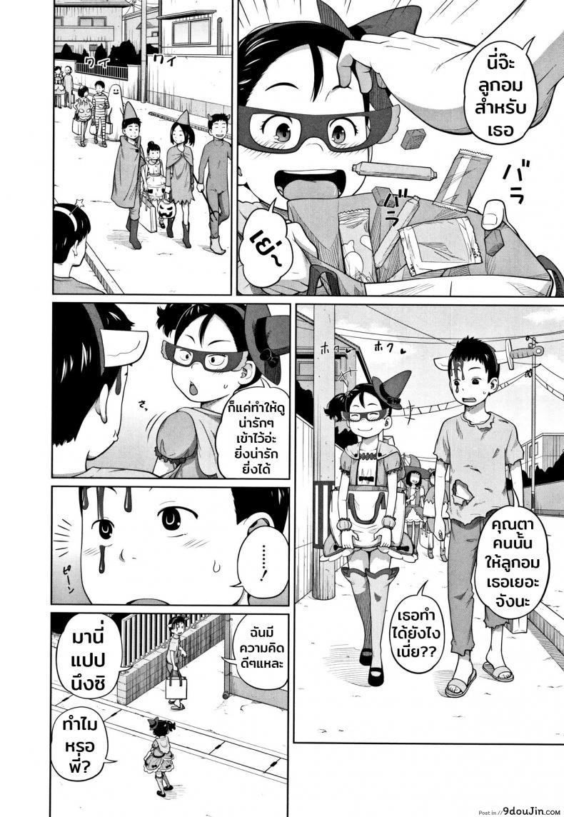 อ่านโดจิน เธอหลอกฉันไม่ได้หรอก [Tsubaki Jushirou] Hallo Win Win | Dulce o travesura (Imouto Access) หน้าที่ 2