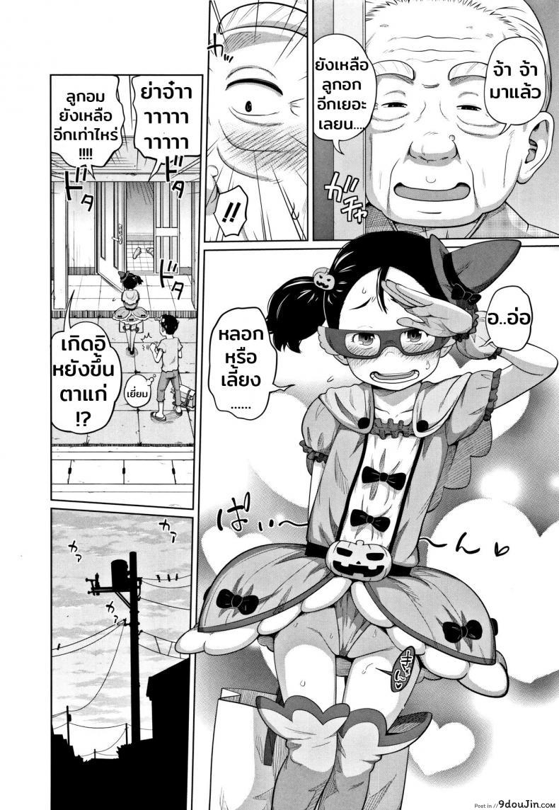 อ่านโดจิน เธอหลอกฉันไม่ได้หรอก [Tsubaki Jushirou] Hallo Win Win | Dulce o travesura (Imouto Access) อ่านฟรี หน้าที่ 4