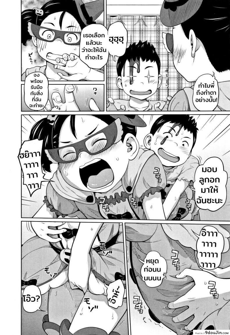 อ่านโดจิน เธอหลอกฉันไม่ได้หรอก [Tsubaki Jushirou] Hallo Win Win | Dulce o travesura (Imouto Access) อ่านฟรี หน้าที่ 6