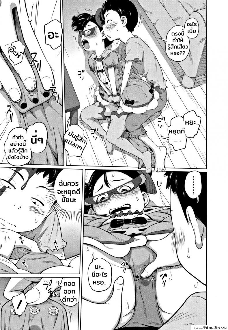 อ่านโดจิน เธอหลอกฉันไม่ได้หรอก [Tsubaki Jushirou] Hallo Win Win | Dulce o travesura (Imouto Access) อ่านฟรี หน้าที่ 7