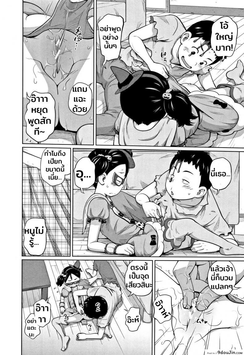 อ่านโดจิน เธอหลอกฉันไม่ได้หรอก [Tsubaki Jushirou] Hallo Win Win | Dulce o travesura (Imouto Access) อ่านฟรี หน้าที่ 8