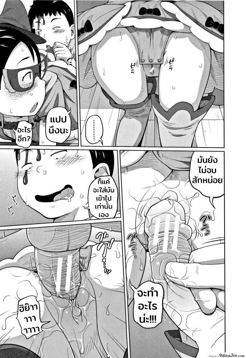 อ่านโดจิน เธอหลอกฉันไม่ได้หรอก [Tsubaki Jushirou] Hallo Win Win | Dulce o travesura (Imouto Access) อ่านฟรี หน้าที่ 15