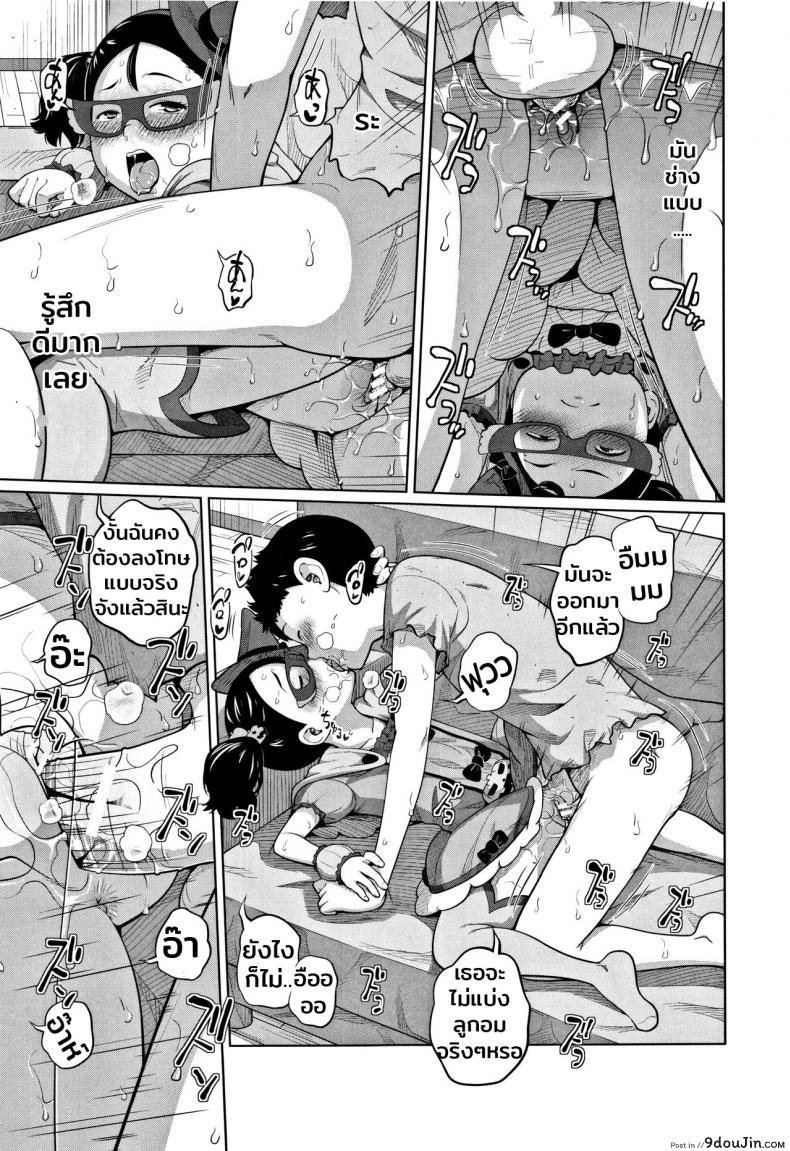 อ่านโดจิน เธอหลอกฉันไม่ได้หรอก [Tsubaki Jushirou] Hallo Win Win | Dulce o travesura (Imouto Access) อ่านฟรี หน้าที่ 19