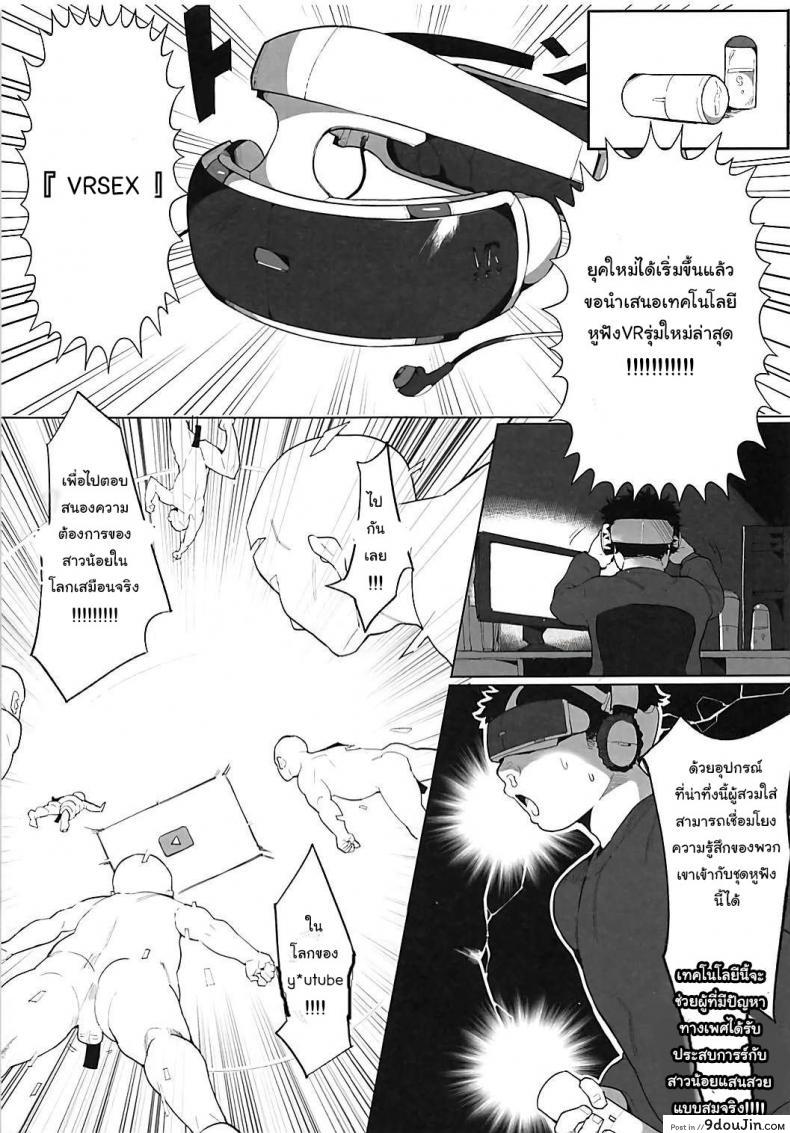 อ่านโดจิน นัดเสียวในโลกออนไลน์ (COMIC1☆13) [Tuzi Laoda (Henrybird9)] VTuber Totemo Yokubari Set!! (Virtual YouTuber) หน้าที่ 2