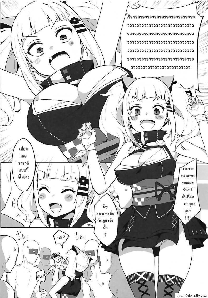 อ่านโดจิน นัดเสียวในโลกออนไลน์ (COMIC1☆13) [Tuzi Laoda (Henrybird9)] VTuber Totemo Yokubari Set!! (Virtual YouTuber) หน้าที่ 3