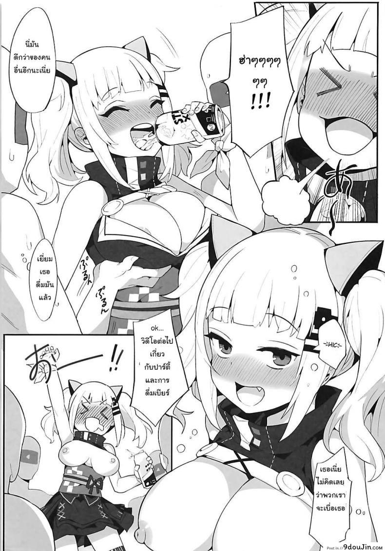 อ่านโดจิน นัดเสียวในโลกออนไลน์ (COMIC1☆13) [Tuzi Laoda (Henrybird9)] VTuber Totemo Yokubari Set!! (Virtual YouTuber) หน้าที่ 4