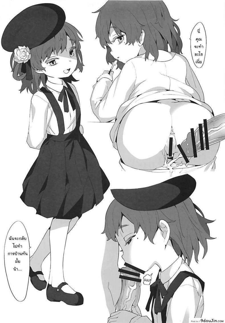 อ่านโดจิน นัดเสียวในโลกออนไลน์ (COMIC1☆13) [Tuzi Laoda (Henrybird9)] VTuber Totemo Yokubari Set!! (Virtual YouTuber) แปลไทย หน้าที่ 20