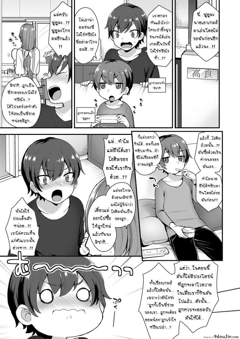 อ่านโดจิน ที่ระบาย น้องสายรุก [mogiki hayami] Takara Sanchi no Kyodai หน้าที่ 2