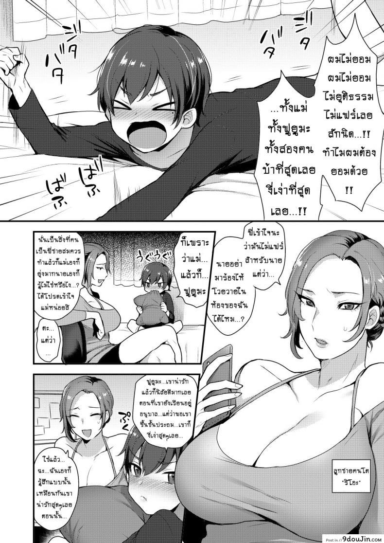 อ่านโดจิน ที่ระบาย น้องสายรุก [mogiki hayami] Takara Sanchi no Kyodai หน้าที่ 3