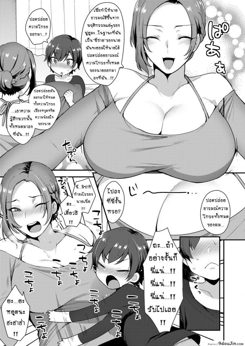 อ่านโดจิน ที่ระบาย น้องสายรุก [mogiki hayami] Takara Sanchi no Kyodai หน้าที่ 4