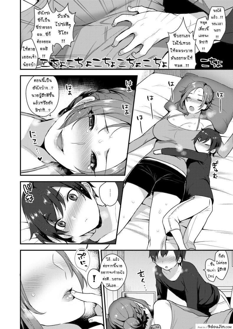 อ่านโดจิน ที่ระบาย น้องสายรุก [mogiki hayami] Takara Sanchi no Kyodai อ่านฟรี หน้าที่ 5