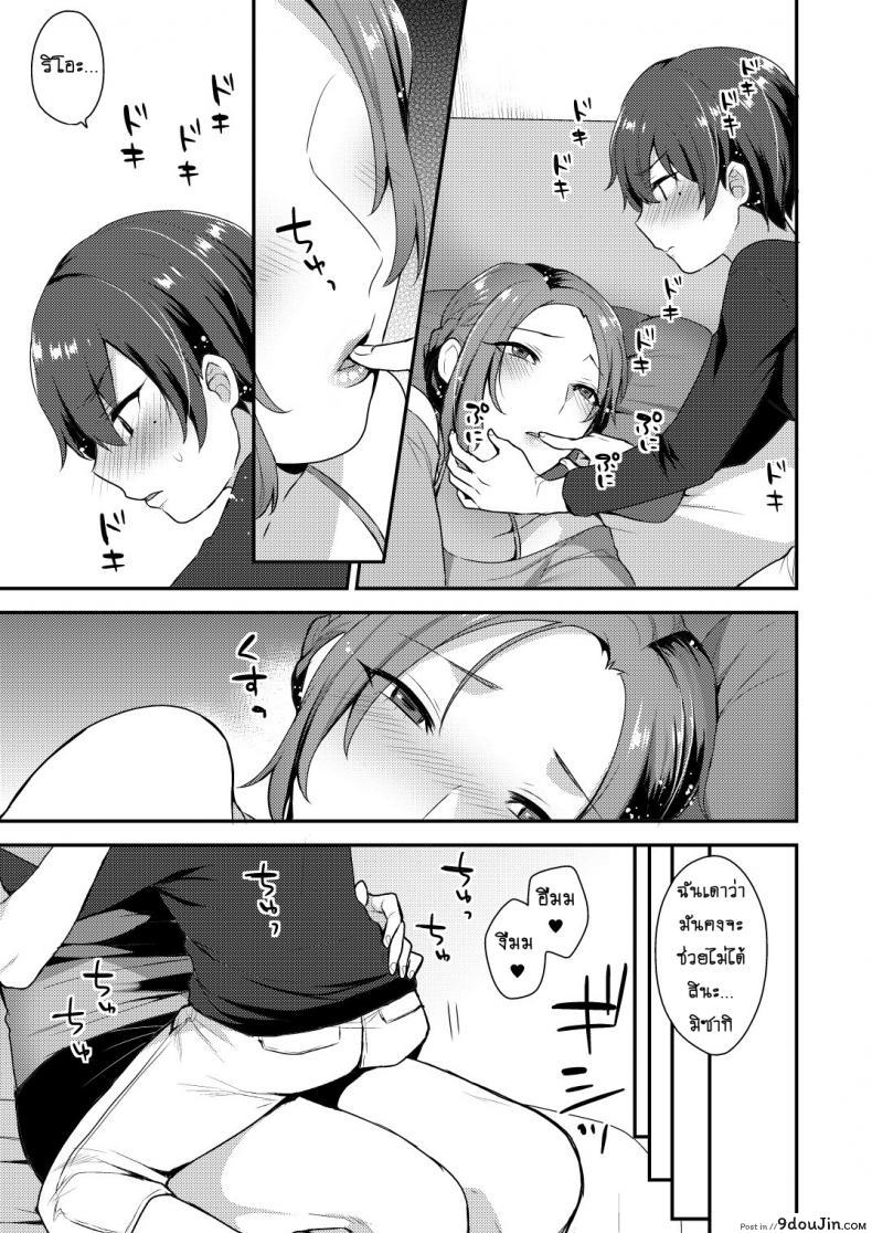 อ่านโดจิน ที่ระบาย น้องสายรุก [mogiki hayami] Takara Sanchi no Kyodai อ่านฟรี หน้าที่ 6