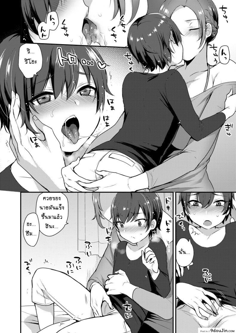 อ่านโดจิน ที่ระบาย น้องสายรุก [mogiki hayami] Takara Sanchi no Kyodai อ่านฟรี หน้าที่ 7