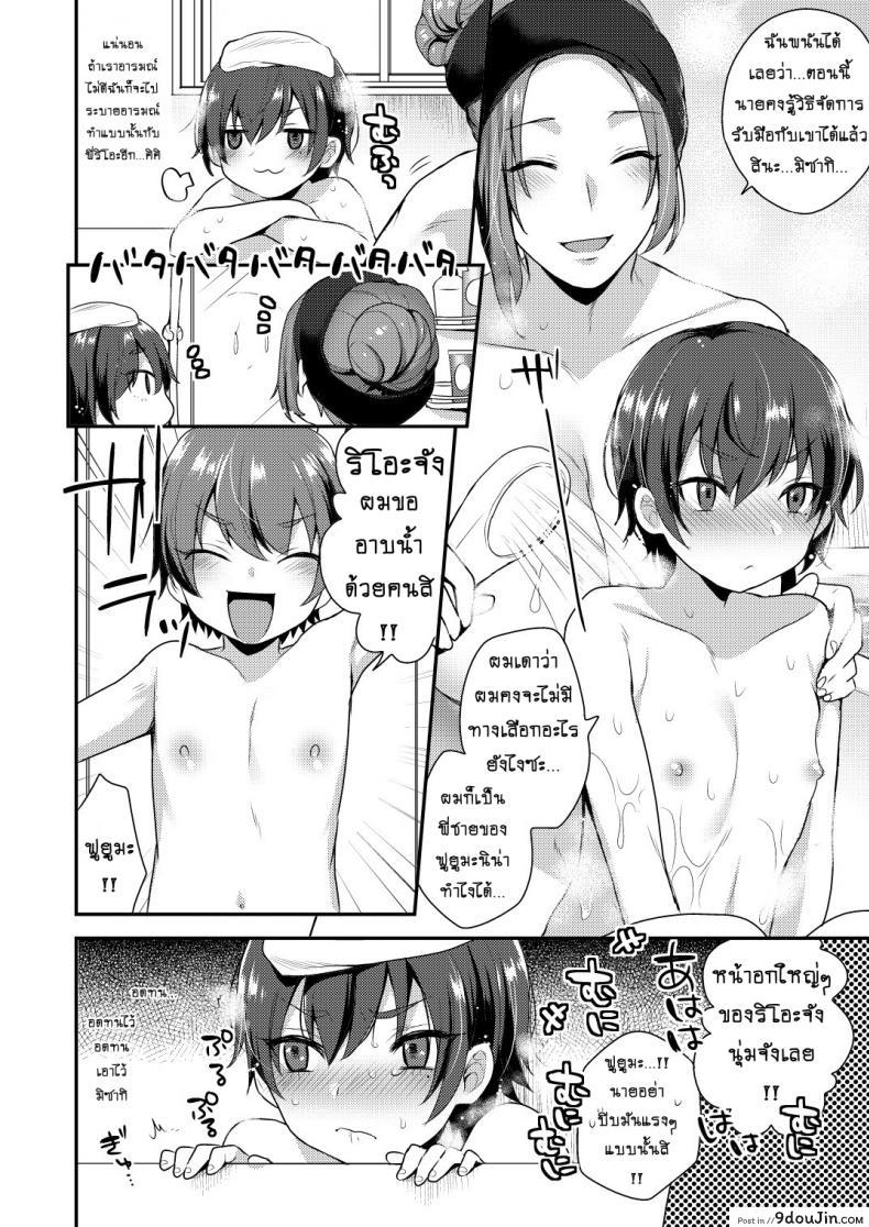 อ่านโดจิน ที่ระบาย น้องสายรุก [mogiki hayami] Takara Sanchi no Kyodai อ่านฟรี หน้าที่ 23