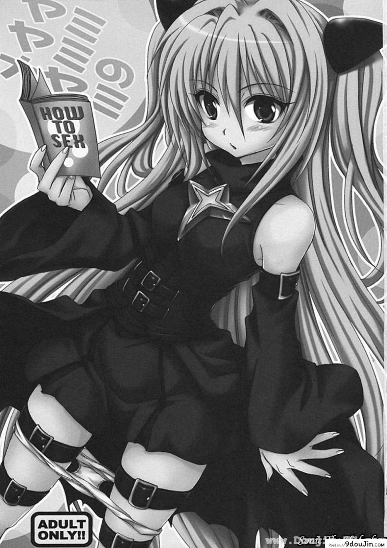 อ่านโดจิน ศึกษาเพศสัมพันธ์ [Takumi Na Muchi] Yami Yami No Nayami หน้าที่ 2