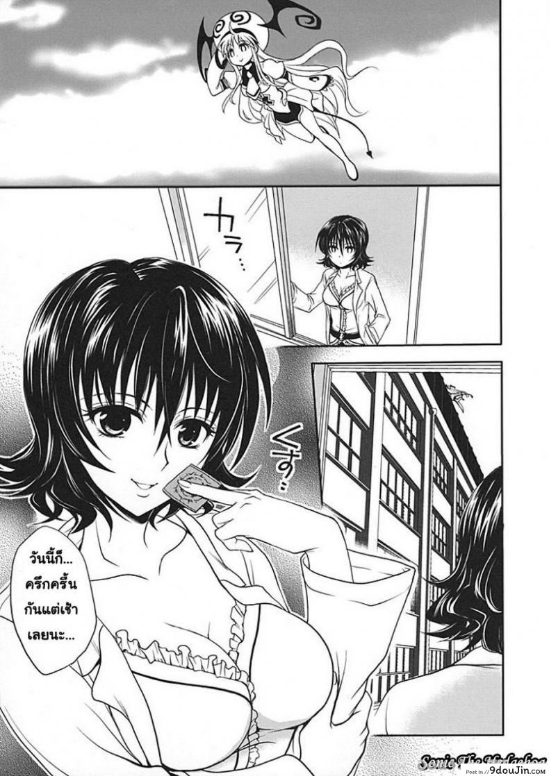 อ่านโดจิน ศึกษาเพศสัมพันธ์ [Takumi Na Muchi] Yami Yami No Nayami หน้าที่ 4