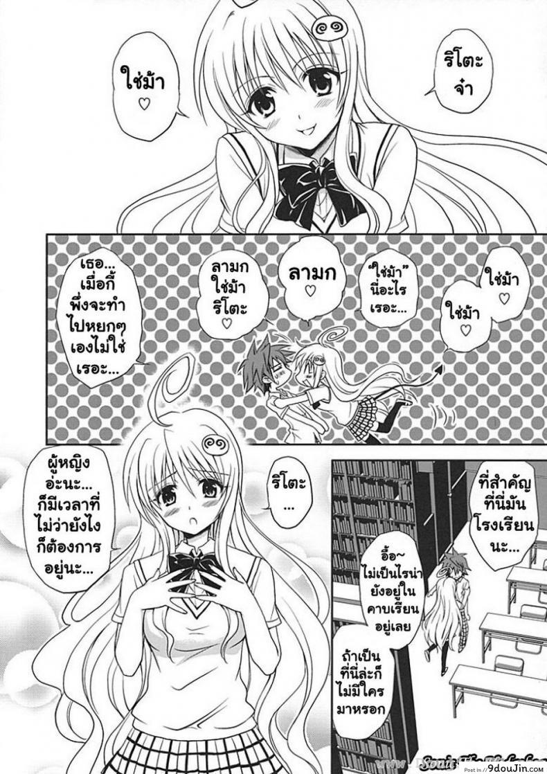 อ่านโดจิน ศึกษาเพศสัมพันธ์ [Takumi Na Muchi] Yami Yami No Nayami หน้าที่ 5