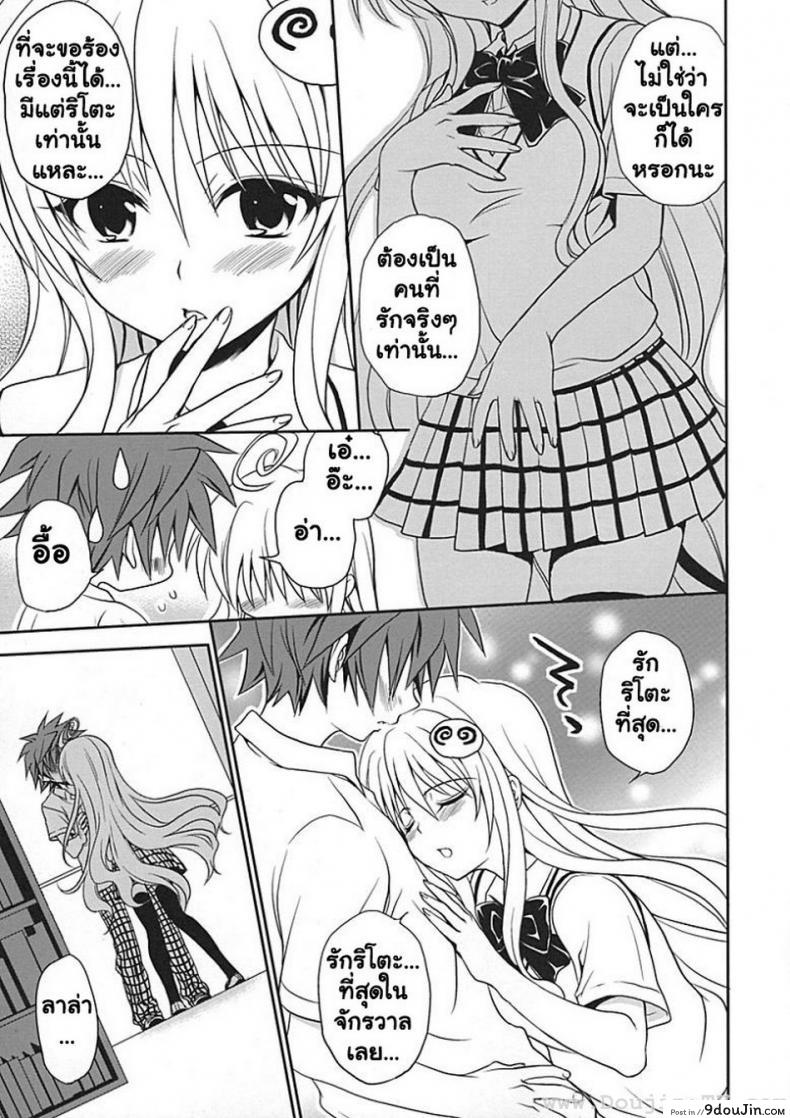 อ่านโดจิน ศึกษาเพศสัมพันธ์ [Takumi Na Muchi] Yami Yami No Nayami แปลไทย หน้าที่ 6