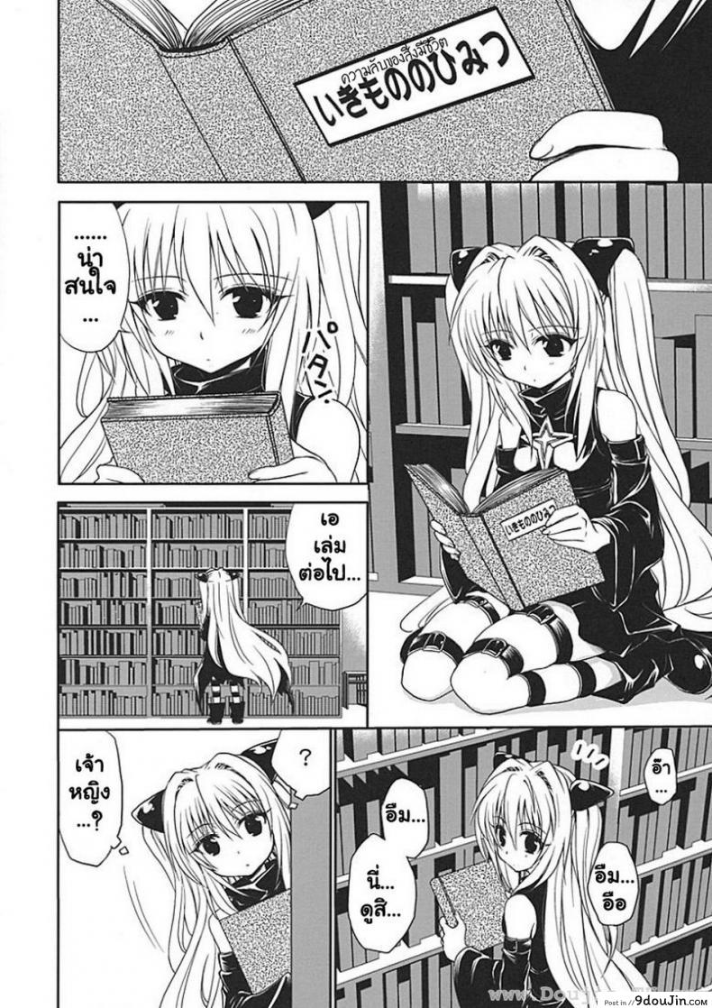 อ่านโดจิน ศึกษาเพศสัมพันธ์ [Takumi Na Muchi] Yami Yami No Nayami แปลไทย หน้าที่ 7