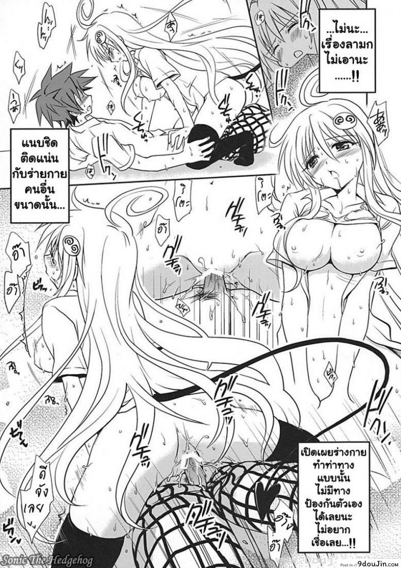 อ่านโดจิน ศึกษาเพศสัมพันธ์ [Takumi Na Muchi] Yami Yami No Nayami แปลไทย หน้าที่ 12