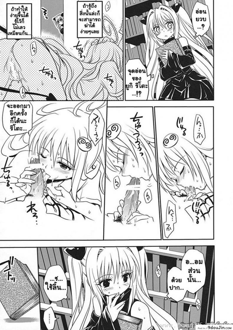 อ่านโดจิน ศึกษาเพศสัมพันธ์ [Takumi Na Muchi] Yami Yami No Nayami แปลไทย หน้าที่ 16