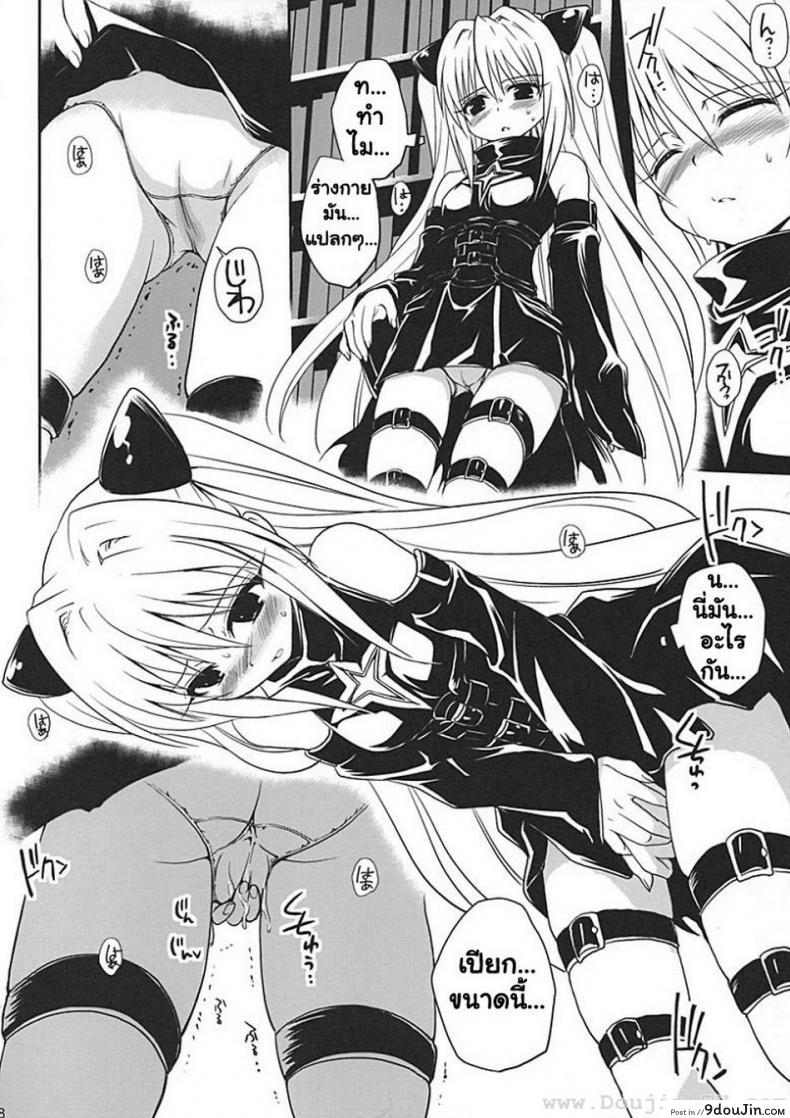 อ่านโดจิน ศึกษาเพศสัมพันธ์ [Takumi Na Muchi] Yami Yami No Nayami แปลไทย หน้าที่ 17