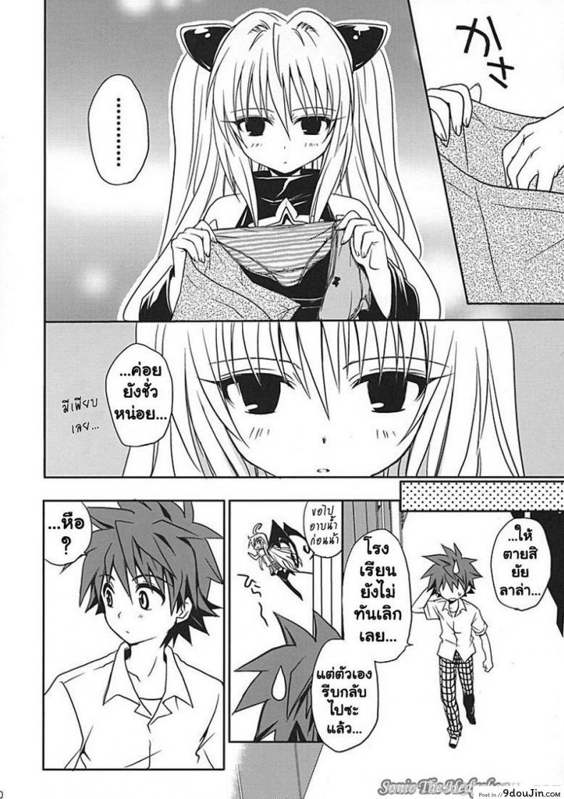 อ่านโดจิน ศึกษาเพศสัมพันธ์ [Takumi Na Muchi] Yami Yami No Nayami แปลไทย หน้าที่ 19
