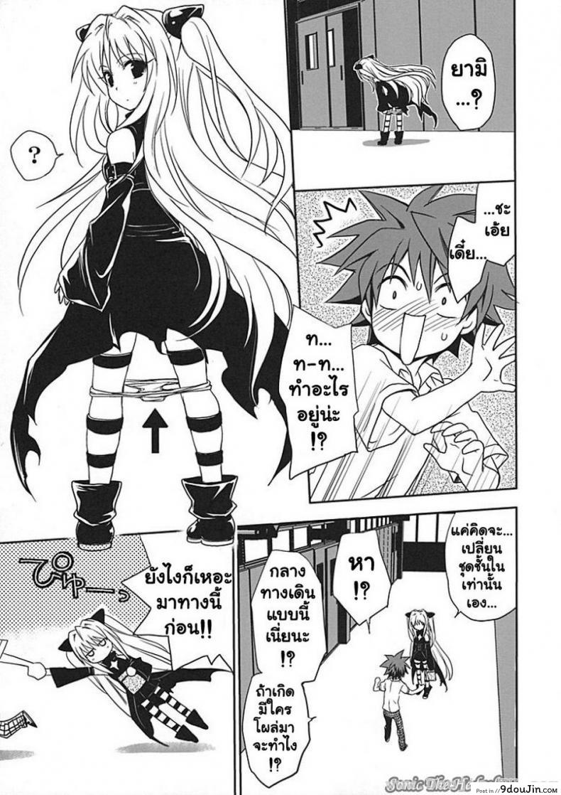 อ่านโดจิน ศึกษาเพศสัมพันธ์ [Takumi Na Muchi] Yami Yami No Nayami แปลไทย หน้าที่ 20
