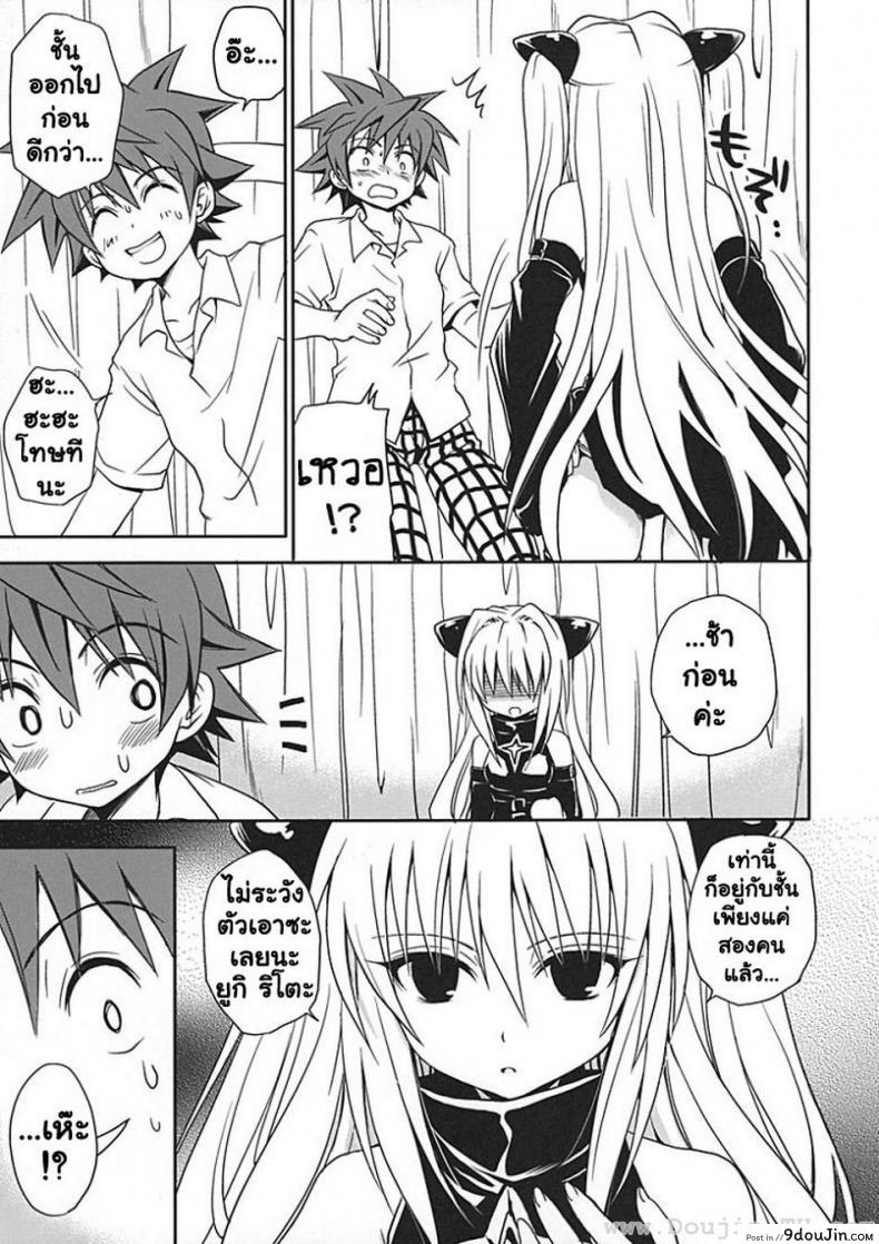 อ่านโดจิน ศึกษาเพศสัมพันธ์ [Takumi Na Muchi] Yami Yami No Nayami แปลไทย หน้าที่ 22