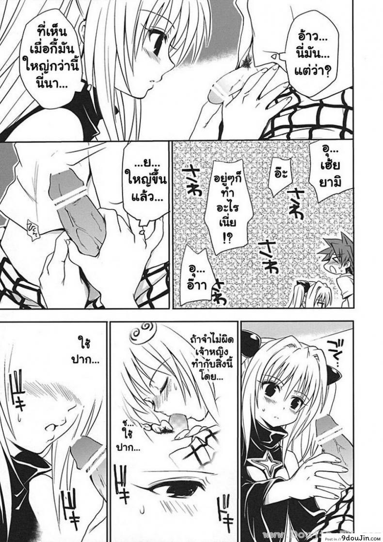 อ่านโดจิน ศึกษาเพศสัมพันธ์ [Takumi Na Muchi] Yami Yami No Nayami แปลไทย หน้าที่ 24