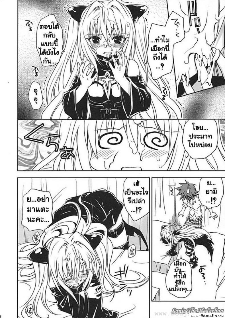 อ่านโดจิน ศึกษาเพศสัมพันธ์ [Takumi Na Muchi] Yami Yami No Nayami แปลไทย หน้าที่ 27