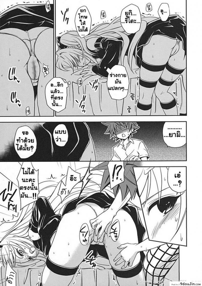 อ่านโดจิน ศึกษาเพศสัมพันธ์ [Takumi Na Muchi] Yami Yami No Nayami แปลไทย หน้าที่ 28