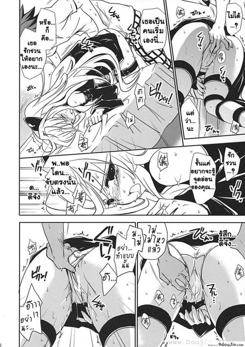 อ่านโดจิน ศึกษาเพศสัมพันธ์ [Takumi Na Muchi] Yami Yami No Nayami แปลไทย หน้าที่ 29