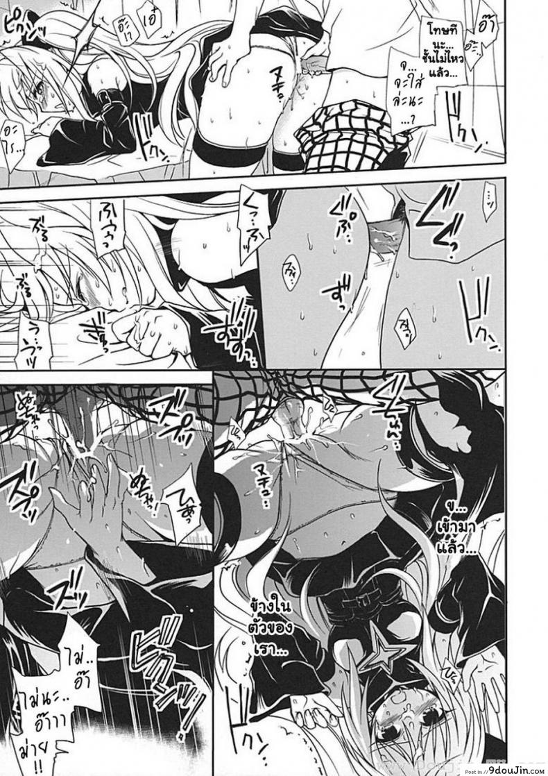 อ่านโดจิน ศึกษาเพศสัมพันธ์ [Takumi Na Muchi] Yami Yami No Nayami แปลไทย หน้าที่ 30