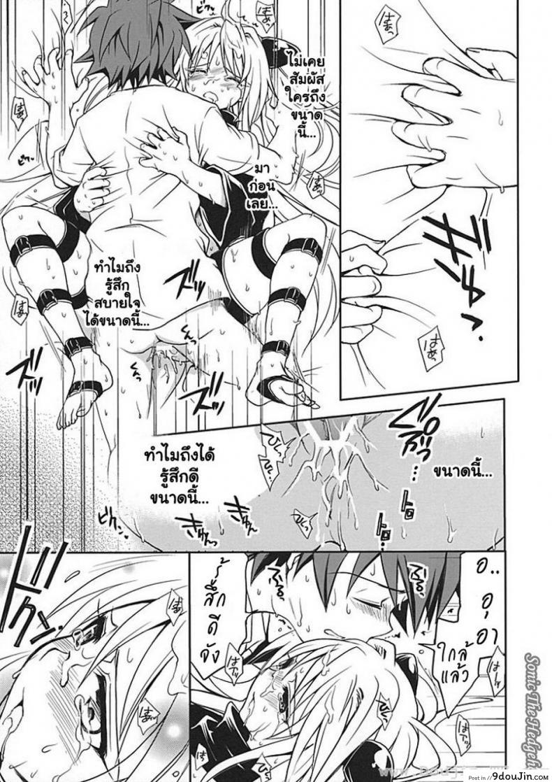 อ่านโดจิน ศึกษาเพศสัมพันธ์ [Takumi Na Muchi] Yami Yami No Nayami แปลไทย หน้าที่ 34